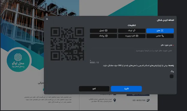 بهترین فونت آنلاین فارسی برای متن تبلیغات کرکره برقی